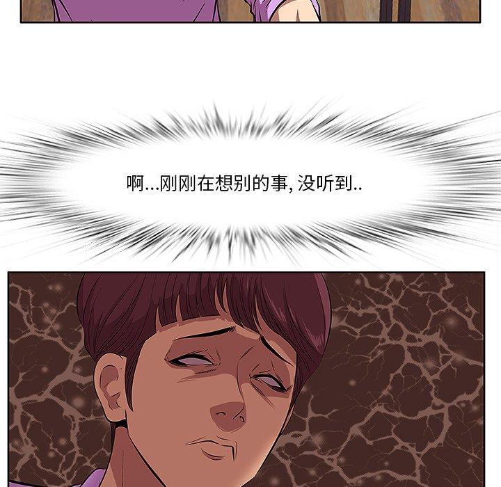 《一口就好》漫画 第5话