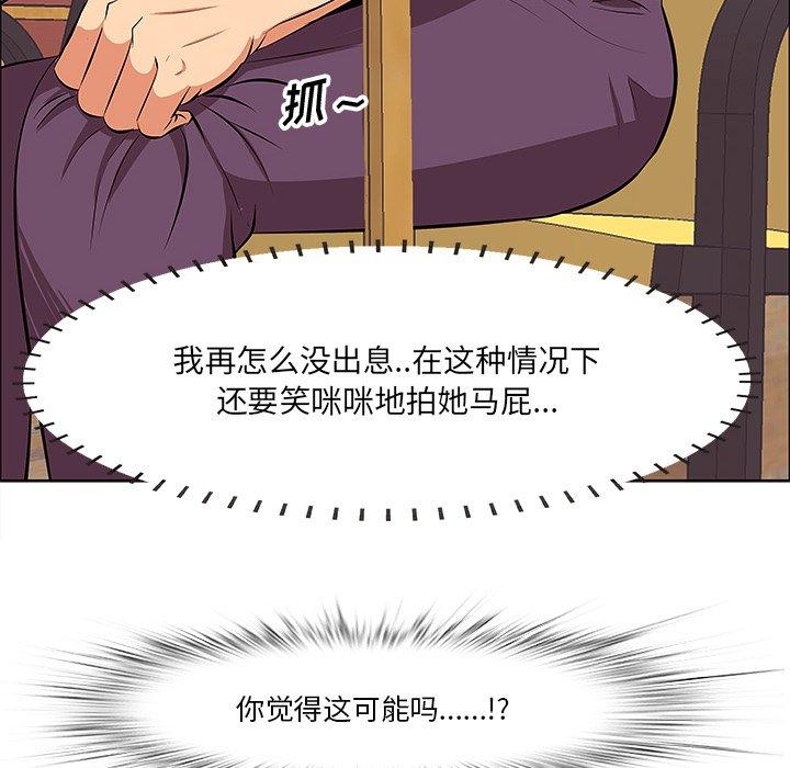 《一口就好》漫画 第5话