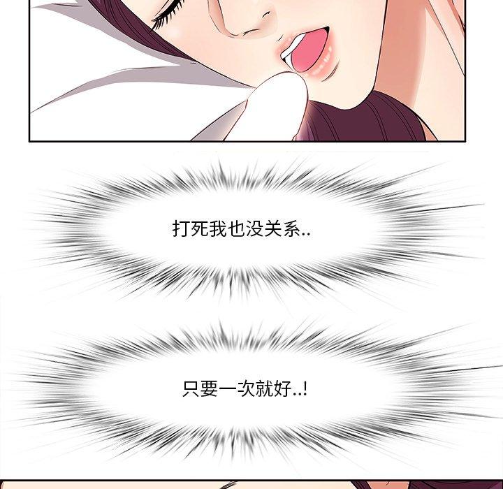 《一口就好》漫画 第5话
