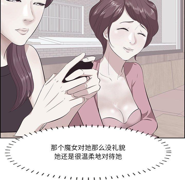 《一口就好》漫画 第5话