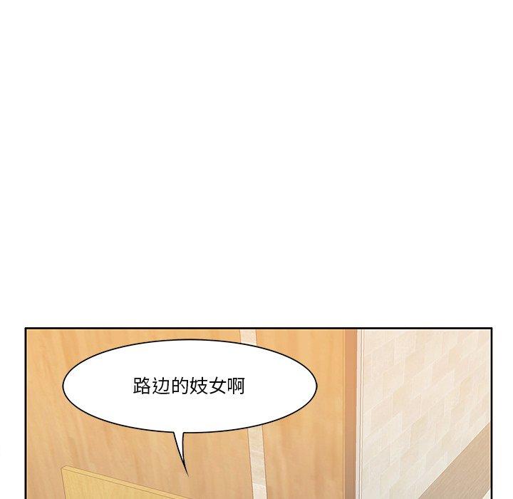 《一口就好》漫画 第5话
