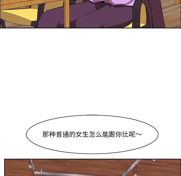《一口就好》漫画 第5话