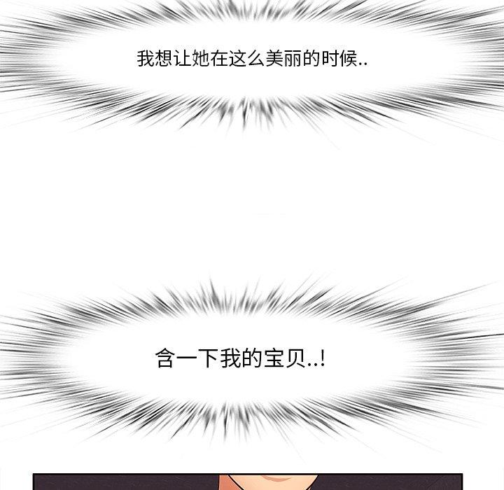 《一口就好》漫画 第5话