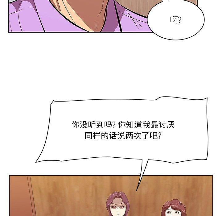 《一口就好》漫画 第5话
