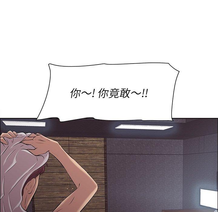 《一口就好》漫画 第5话