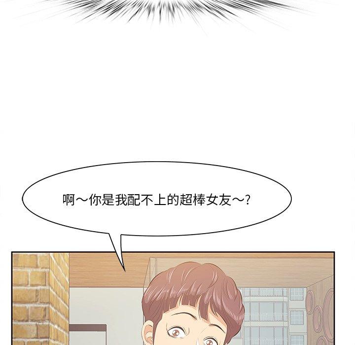 《一口就好》漫画 第5话