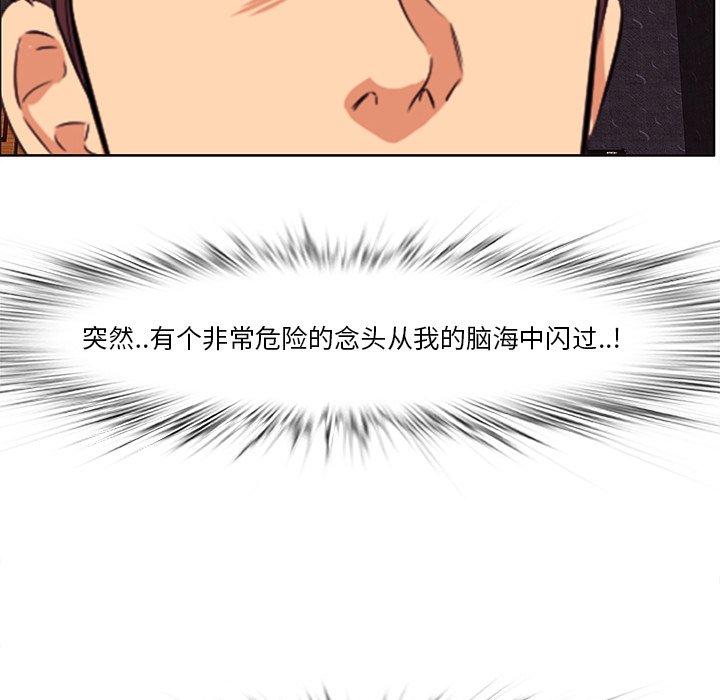 《一口就好》漫画 第5话