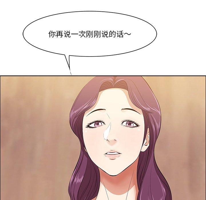 《一口就好》漫画 第5话