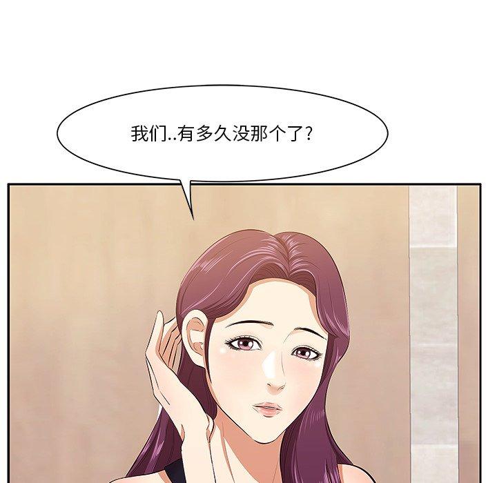 《一口就好》漫画 第5话