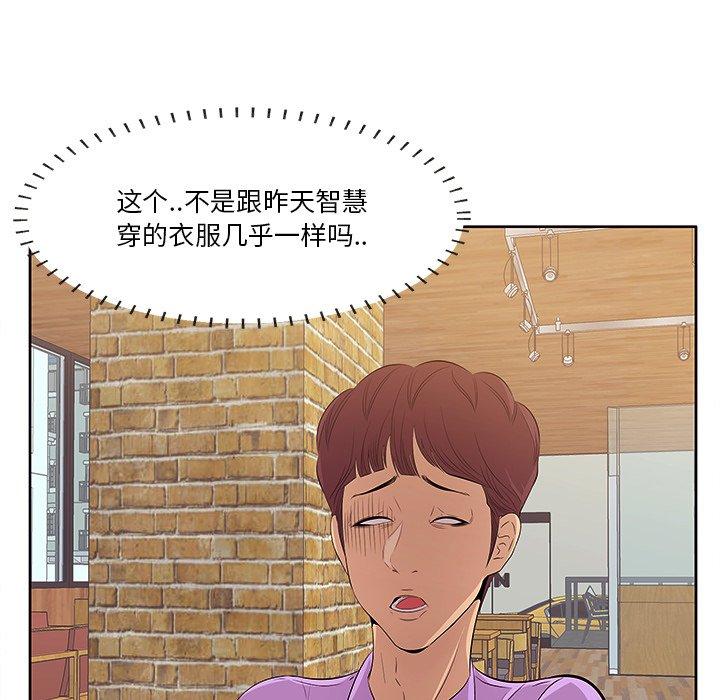 《一口就好》漫画 第5话