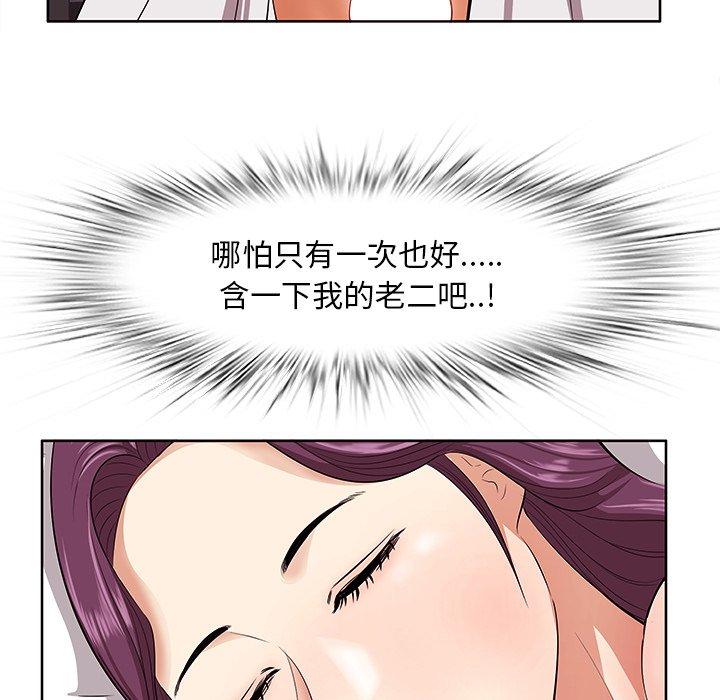 《一口就好》漫画 第5话