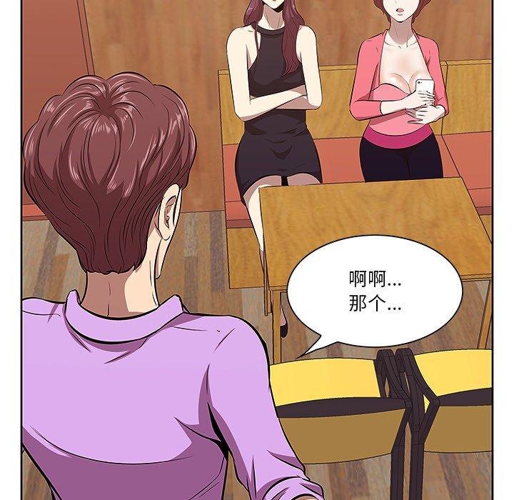 《一口就好》漫画 第5话