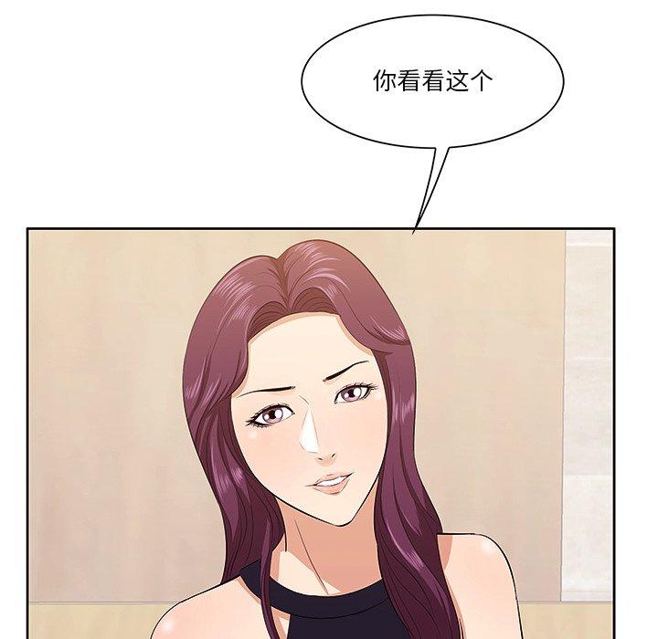 《一口就好》漫画 第5话