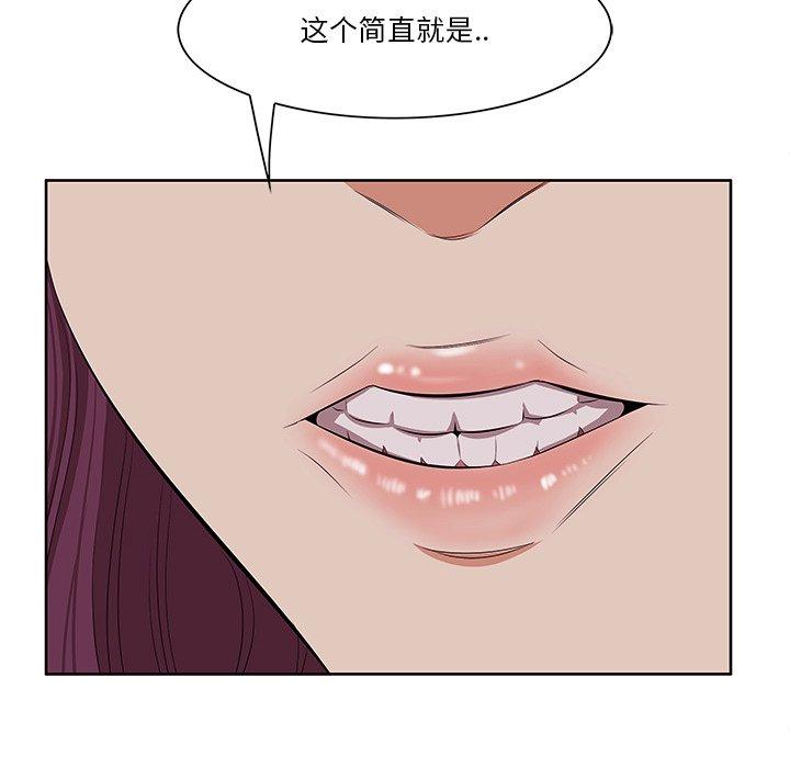 《一口就好》漫画 第5话
