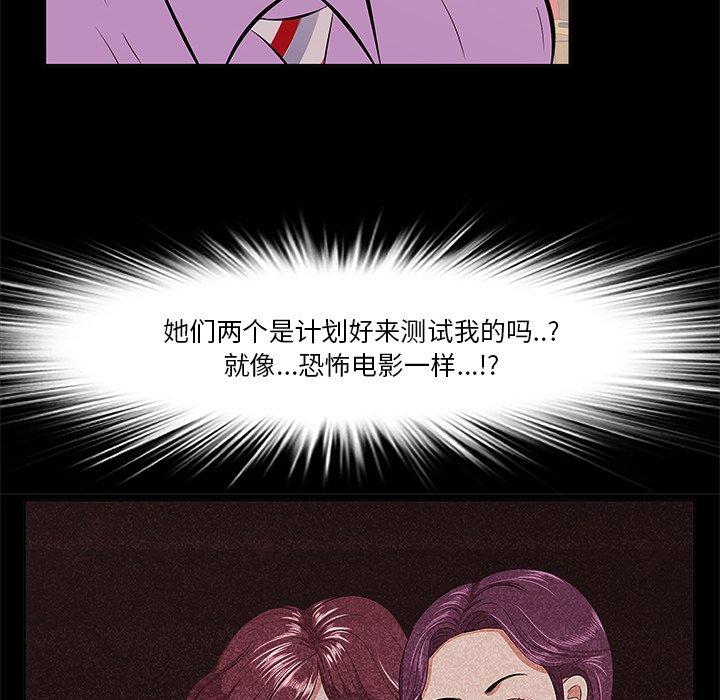 《一口就好》漫画 第5话