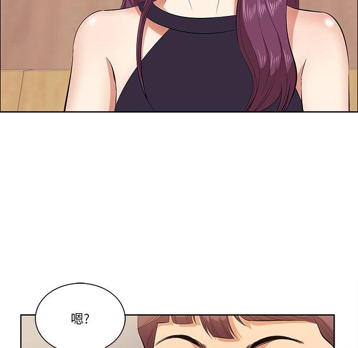 《一口就好》漫画 第5话
