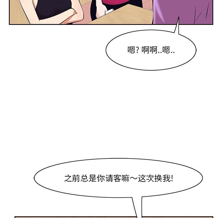 《一口就好》漫画 第5话