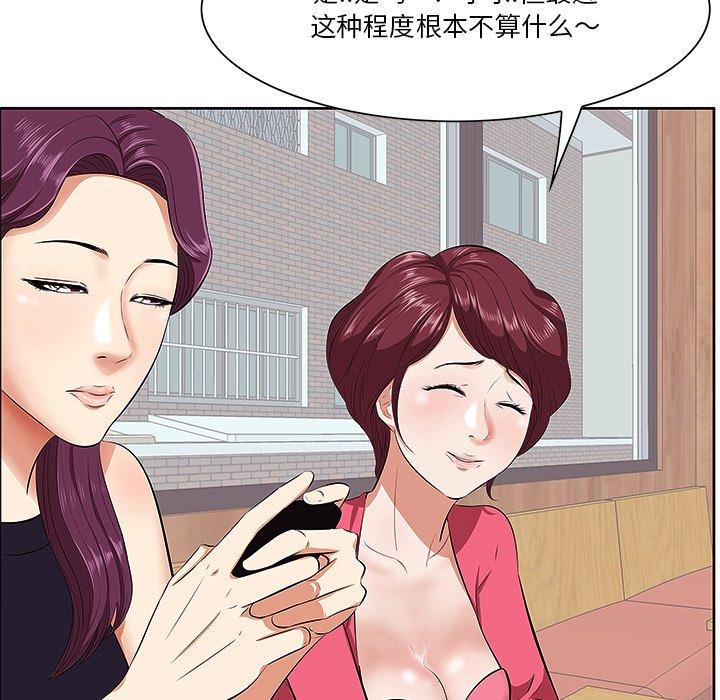 《一口就好》漫画 第5话