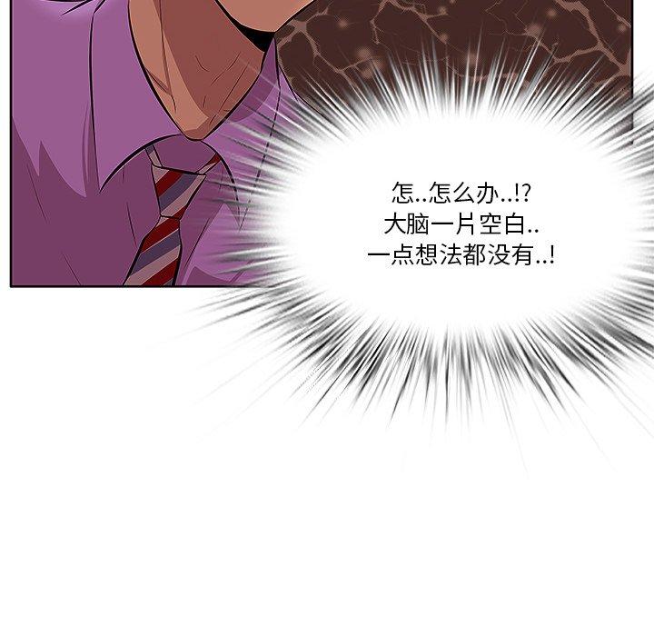 《一口就好》漫画 第5话