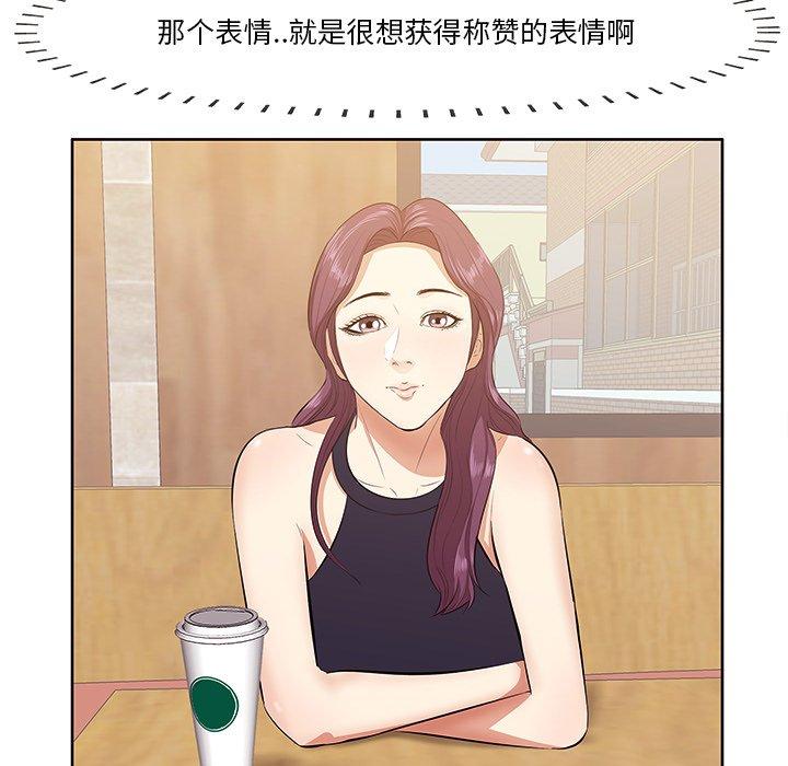 《一口就好》漫画 第5话