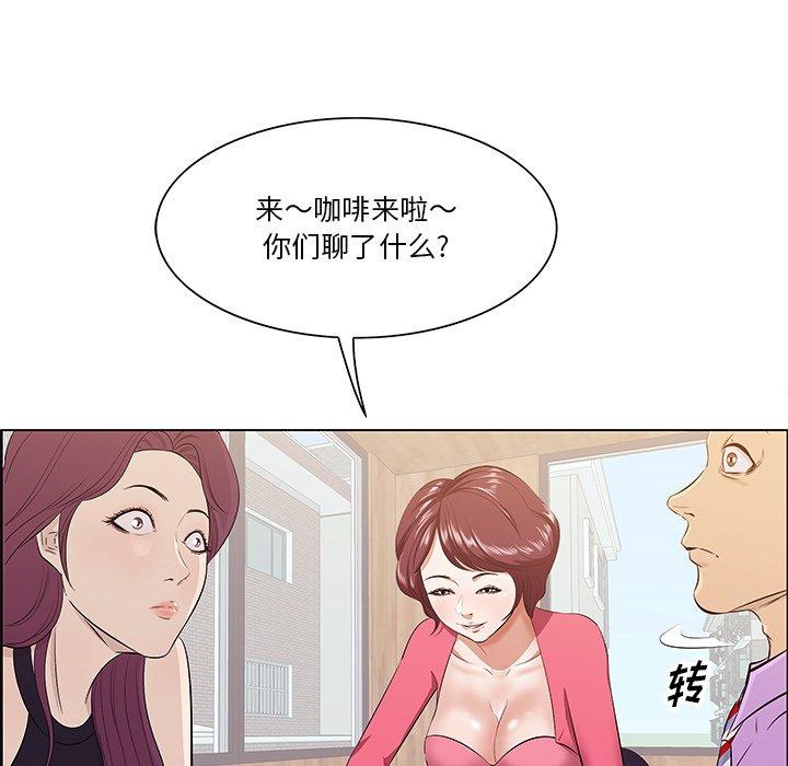 《一口就好》漫画 第5话
