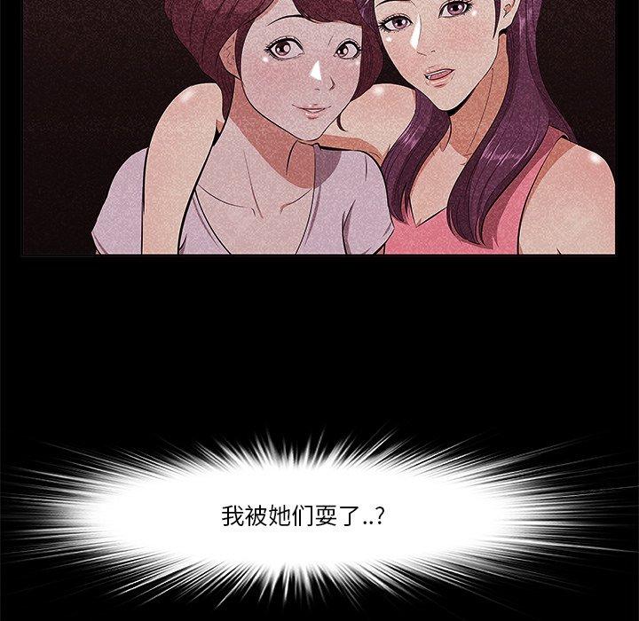 《一口就好》漫画 第5话