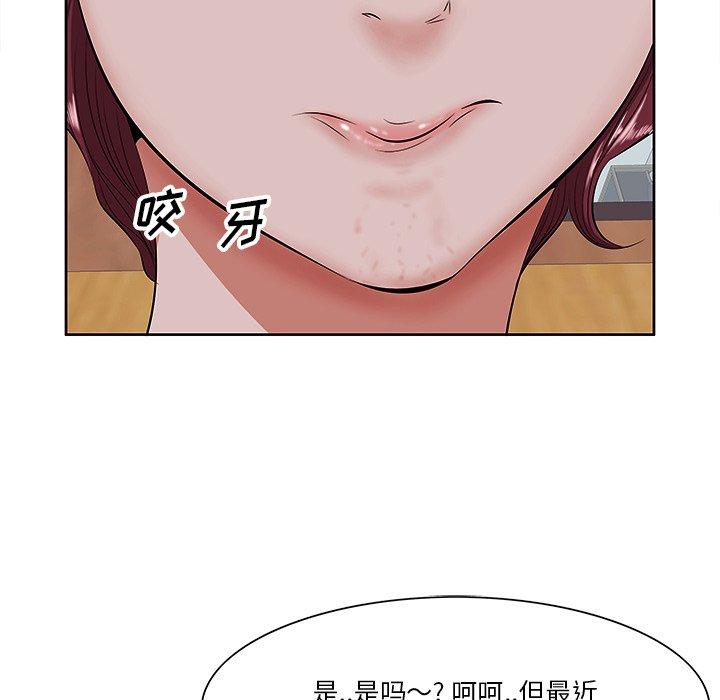 《一口就好》漫画 第5话