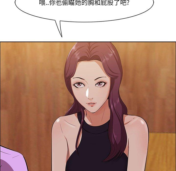 《一口就好》漫画 第5话