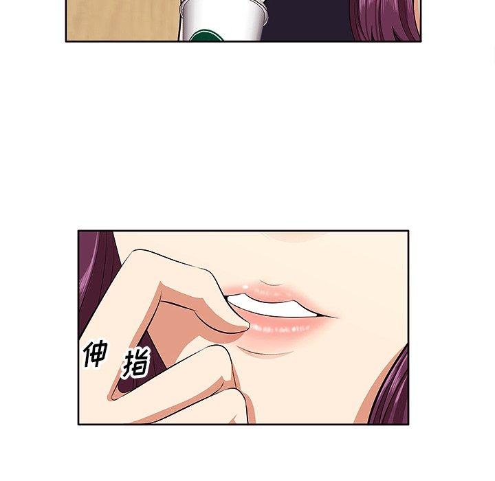 《一口就好》漫画 第5话