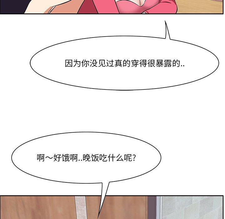 《一口就好》漫画 第5话