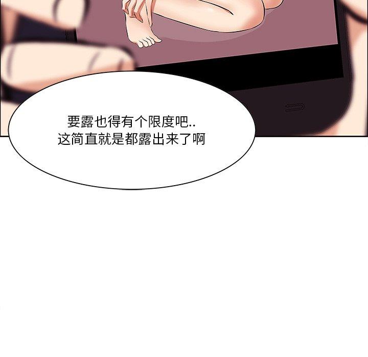 《一口就好》漫画 第5话