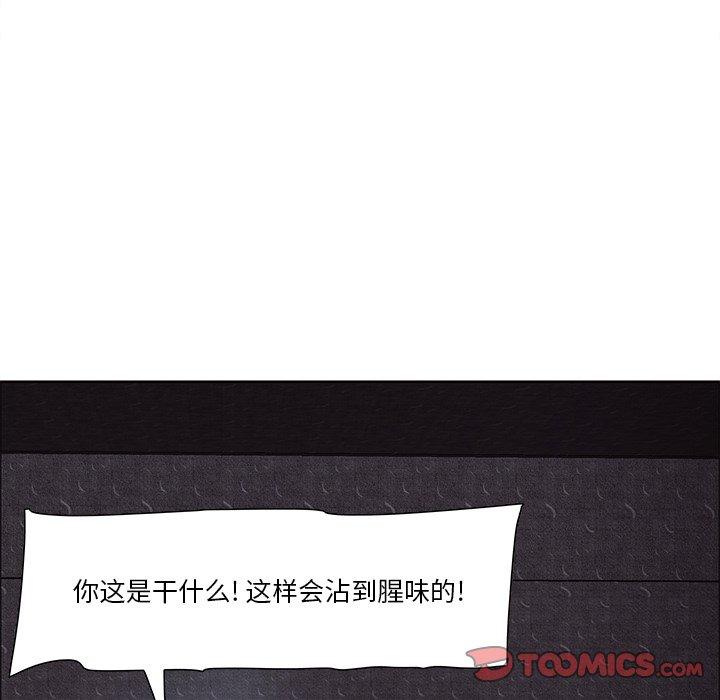 《一口就好》漫画 第5话