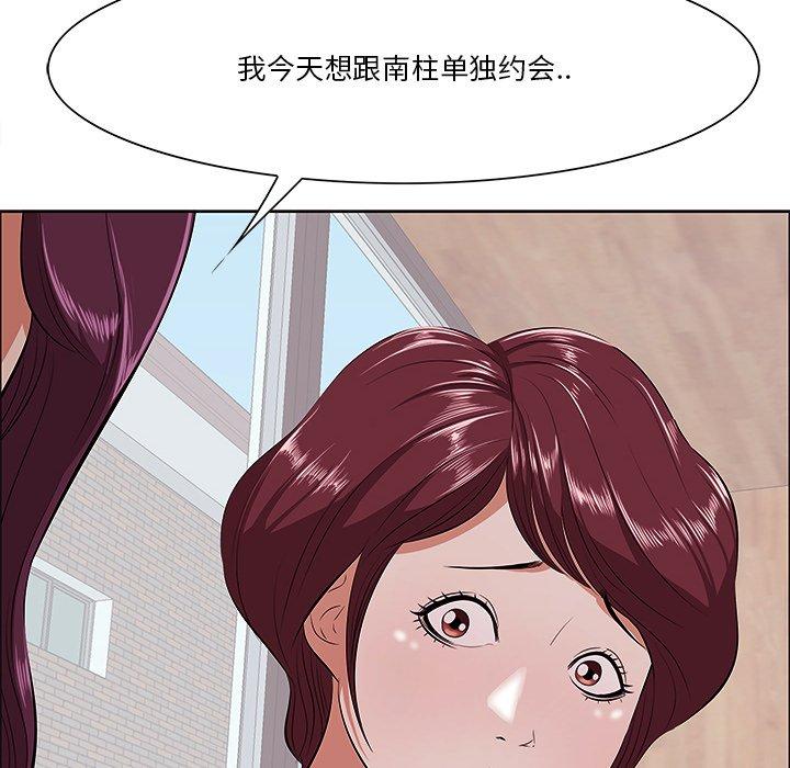 《一口就好》漫画 第5话