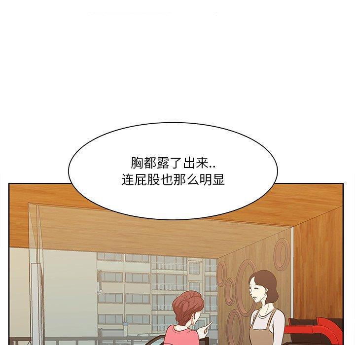 《一口就好》漫画 第5话