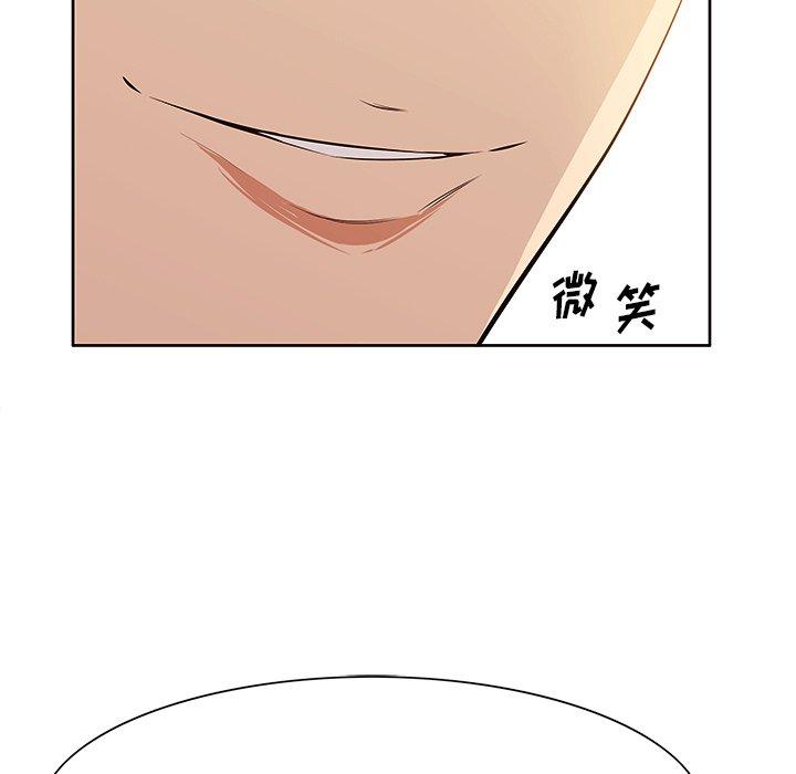 《一口就好》漫画 第5话