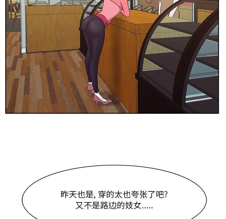 《一口就好》漫画 第5话