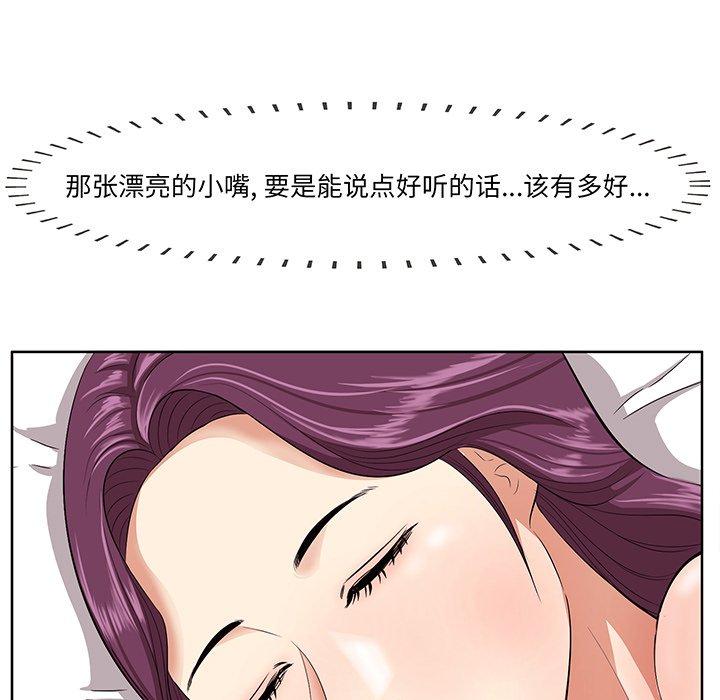 《一口就好》漫画 第5话