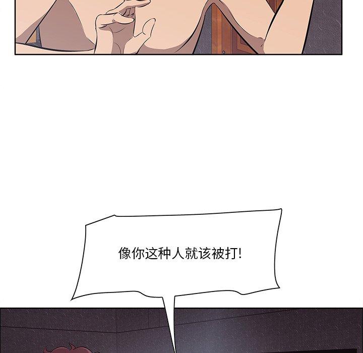 《一口就好》漫画 第5话