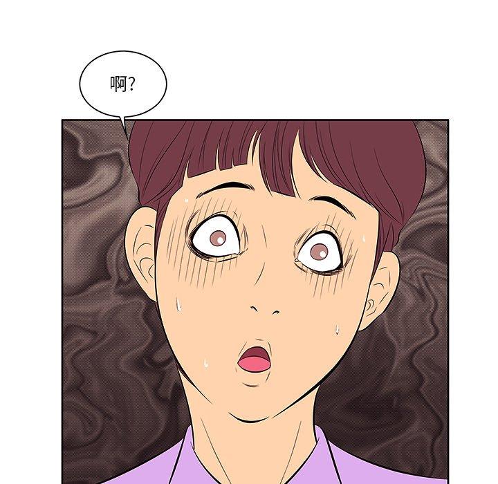 《一口就好》漫画 第5话