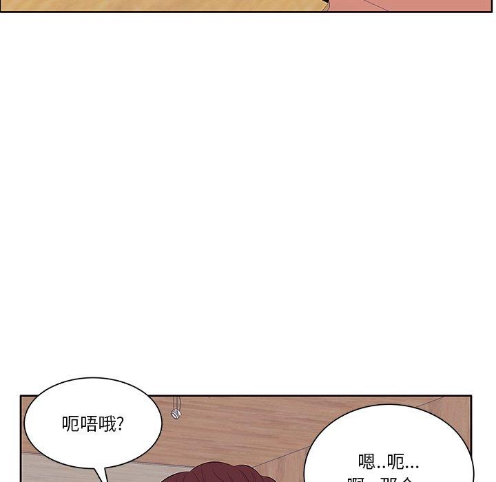 《一口就好》漫画 第5话