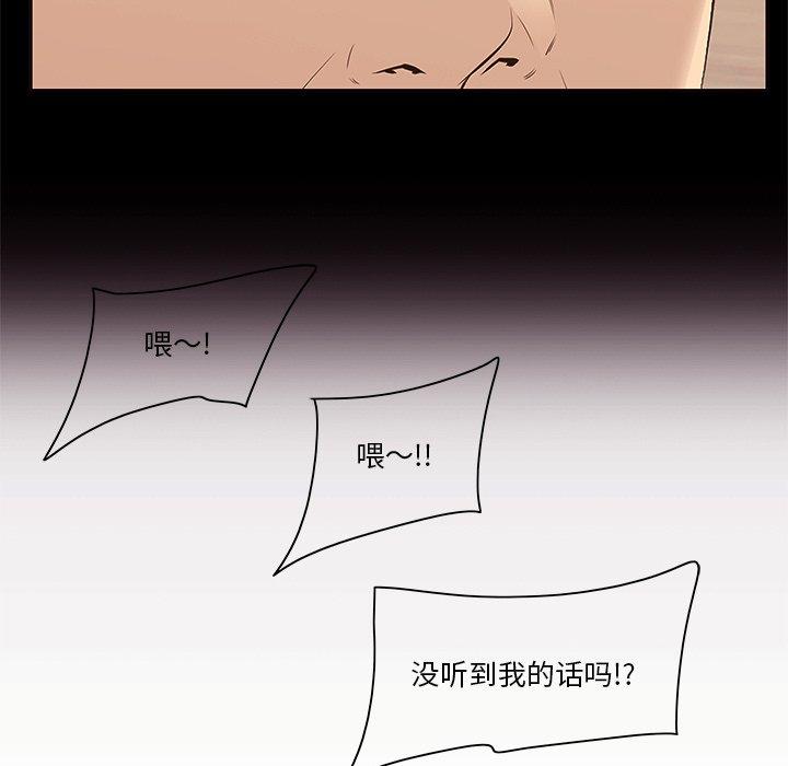 《一口就好》漫画 第5话