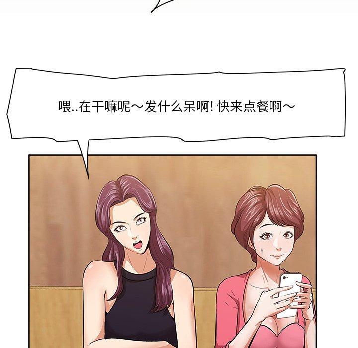 《一口就好》漫画 第5话