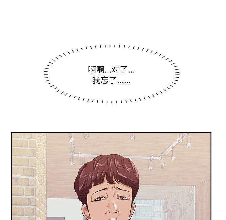 《一口就好》漫画 第5话