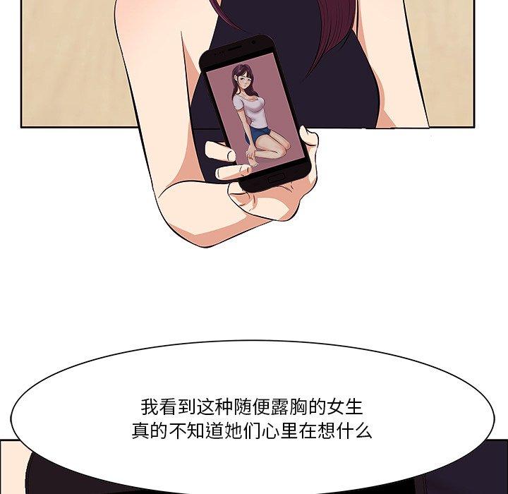 《一口就好》漫画 第5话