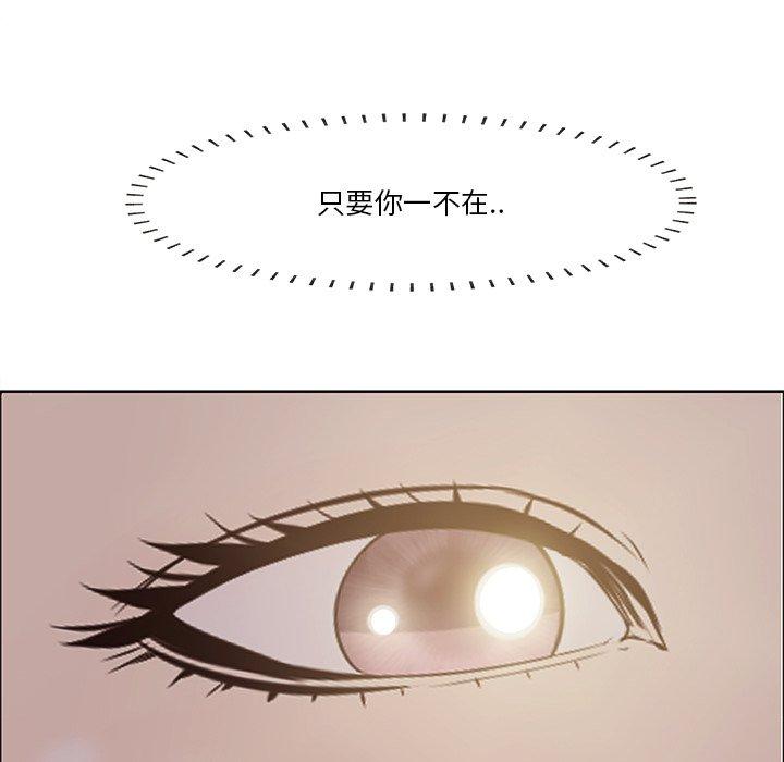 《一口就好》漫画 第5话