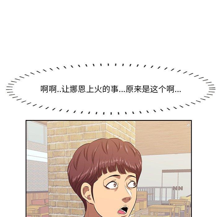 《一口就好》漫画 第5话