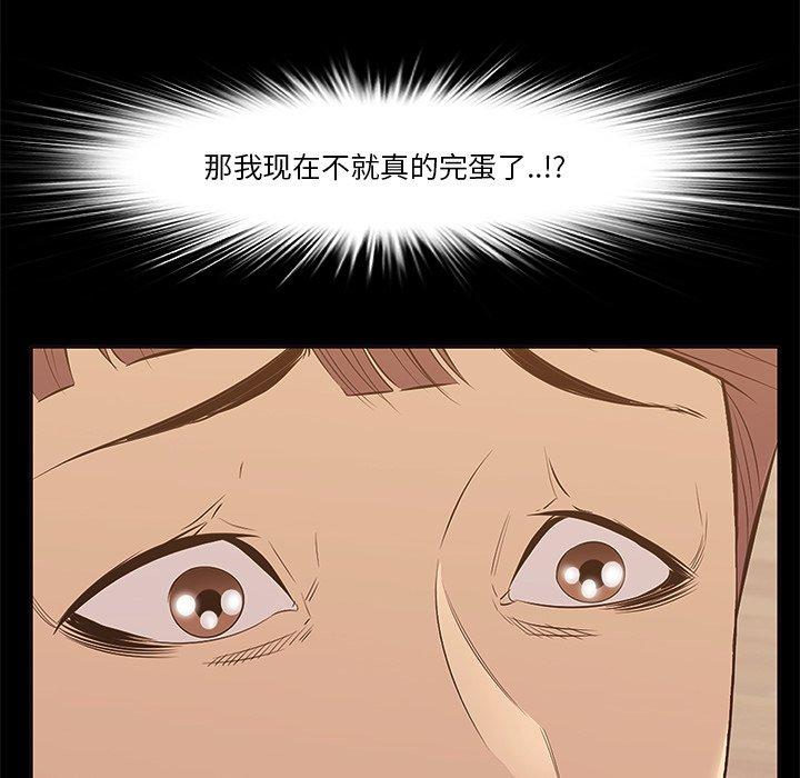《一口就好》漫画 第5话