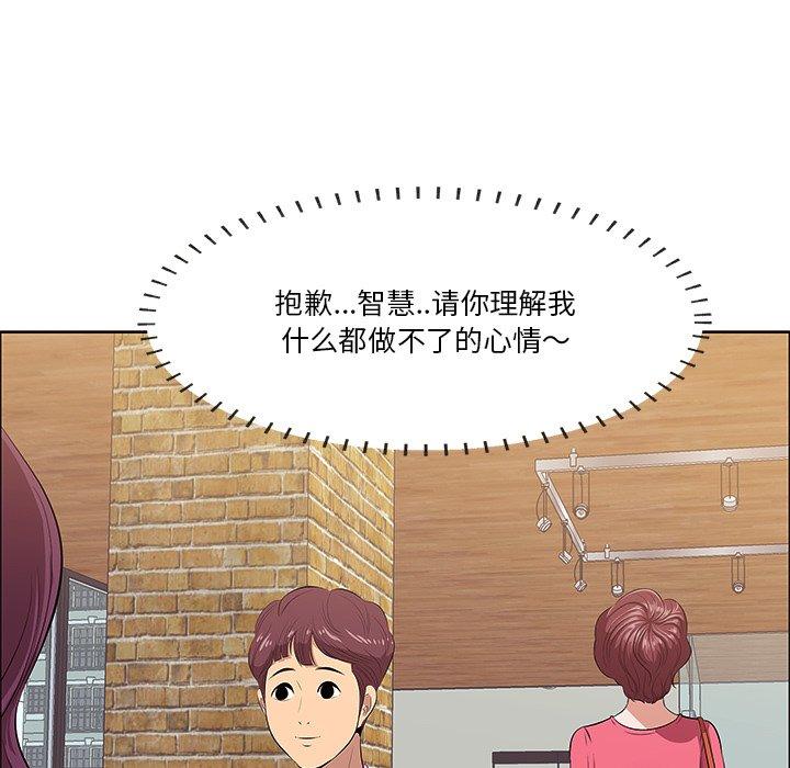 《一口就好》漫画 第5话