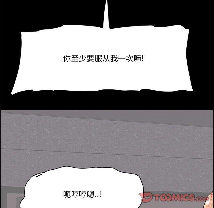 《一口就好》漫画 第6话