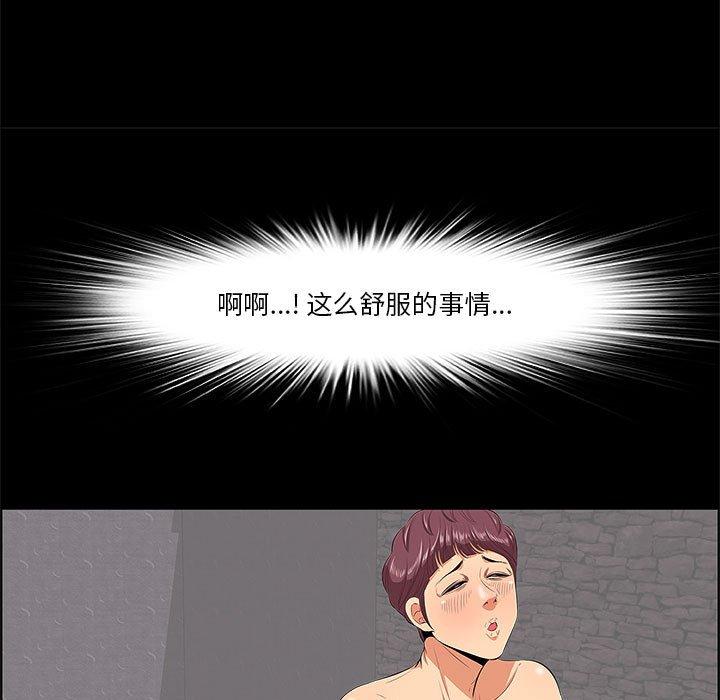 《一口就好》漫画 第6话
